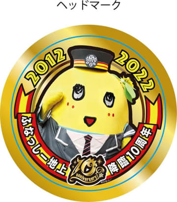 ふなっしー電車が運行するなっしー♪　21日から　“降臨“10周年と新京成開通75周年で