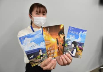 吉都線のポストカード