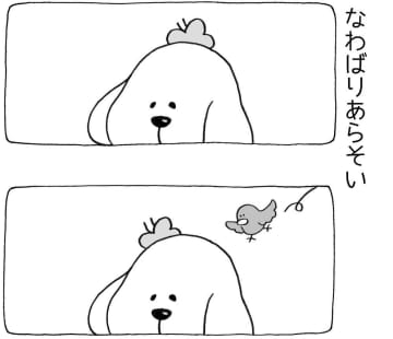 【4コマ漫画】まいにちいぬけん vol.32