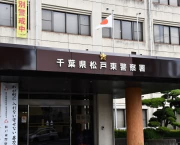 傘で顔を突くなど重傷負わせた疑い　自称セラピストの女逮捕、「証拠がない」と否認　松戸東署