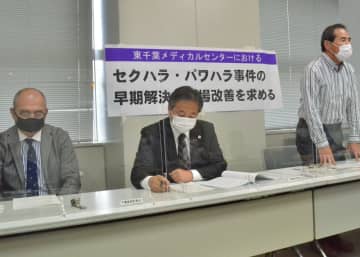 上司からセクハラ・パワハラ受けPTSD　女性職員が損賠提訴　不正運営の東千葉メディカルセンター