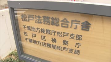 ラッパーのブラジル人男性　22日付で不起訴処分