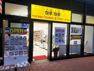 【開店】韓国コスメ＆フードショップ ハルハル★柏駅南口にオープン