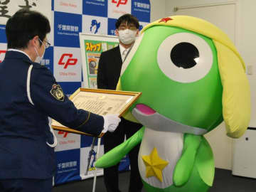 ケロロ軍曹に千葉県警が感謝状　交通安全呼びかけ動画出演　「分かりやすい」と反響