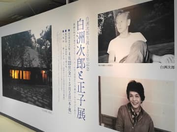 生誕120年記念の「白洲次郎と正子展」 で私の心を正す@そごう千葉店
