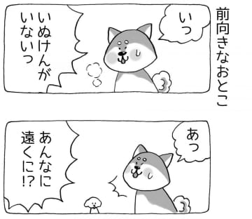 【4コマ漫画】まいにちいぬけん vol.34