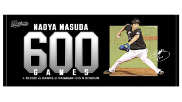 ＜千葉ロッテ＞益田直也通算600試合登板記念グッズ販売開始