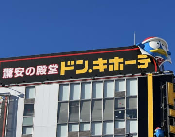 「東リベ」のかっこかわいいグッズがまたまた登場！GW後半はドンキへGO！