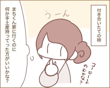 【漫画】犬カレまちくんとほのぼの日和 vol.69