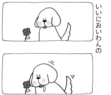 【4コマ漫画】まいにちいぬけん vol.35