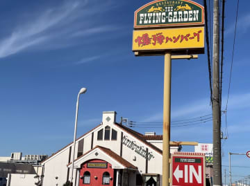 柏の葉キャンパスで、熱々鉄板の本格ハンバーグ！フライングガーデン