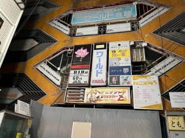 「ワールド会館」閉鎖のうわさ　東京・中野の超ディープなビルを確かめた