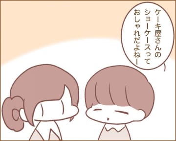 【漫画】犬カレまちくんとほのぼの日和 vol.70