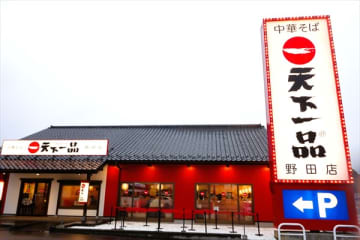 【3/21オープン】こってりラーメンの代名詞「天下一品」が野田にやって来た！
