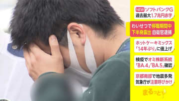 わいせつで停職期間中に下半身露出 自衛官逮捕