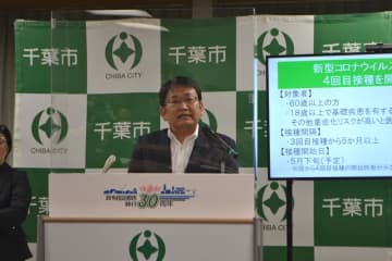 ＜新型コロナワクチン＞千葉市、4回目接種券24日から発送　対象は「60歳以上」「基礎疾患あり」