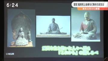 復興願い　国宝仏像が宮城に集う　展示会来年開催へ