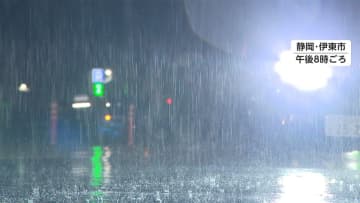 東海から関東 14日朝にかけ雨のピーク　警報級の大雨