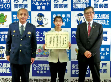 奥冨真吾署長（左）から感謝状を受け取った岩瀬栞さんと木村泰一郎支店長