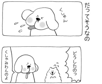 【4コマ漫画】まいにちいぬけん vol.36