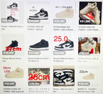 「STUSSY×NIKE」シューズ転売劇　発売日の大行列で聞いた怪しい会話