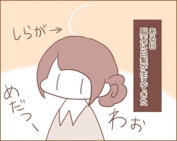 【漫画】犬カレまちくんとほのぼの日和 vol.72