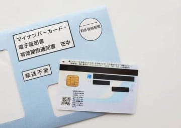 マイナンバーカードいらない人の言い分　ポイントもらえたところで...