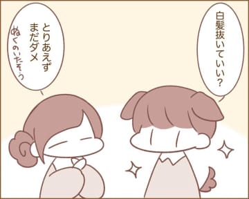 【漫画】犬カレまちくんとほのぼの日和 vol.73
