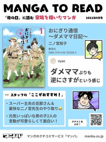 「パパがいい！」我が子に叫ばれて...　「のだめ」作者の笑える「ダメママ日記」