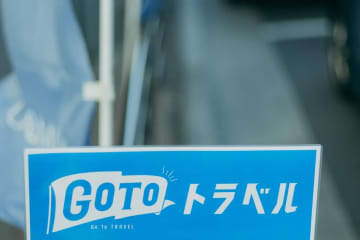 「GoToトラベル」今度こそ復活へ　東京都は6月から「都民割」再開