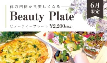 SPA＆HOTEL舞浜ユーラシア　6月限定！『内面から美しくなる』をテーマに【Beauty Plate】を販売いたします！