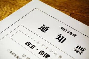 「4年生に進級しないで留年しろ」小学生のとき、親から言われた衝撃的な言葉