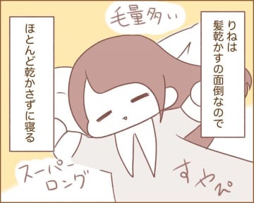 【漫画】犬カレまちくんとほのぼの日和 vol.75