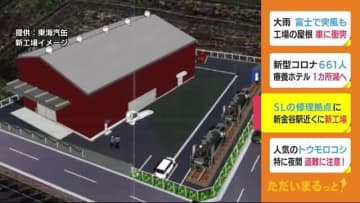 ニュース画像：「全国のSL修理拠点が静岡・島田市に　車両の展示も」