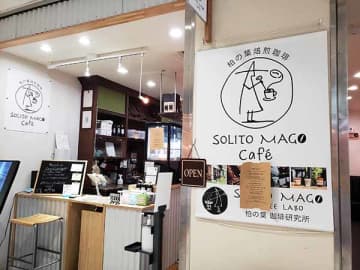 【移転閉店】ソリトマーゴカフェ★ファミリかしわ店は6/12まで