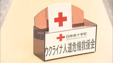 “ウクライナ募金箱”盗まれる　防犯用ワイヤと南京錠ごと