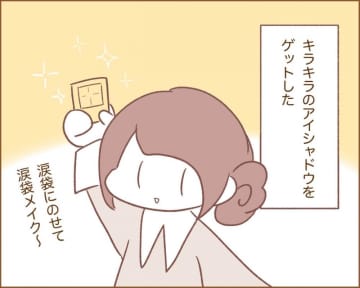 【漫画】犬カレまちくんとほのぼの日和 vol.76