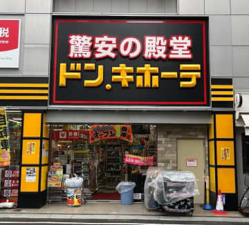ドン・キホーテは意外なサービス　「聘珍樓 横濱本店」は意外な結末