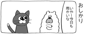 【4コマ漫画】まいにちいぬけん vol.39