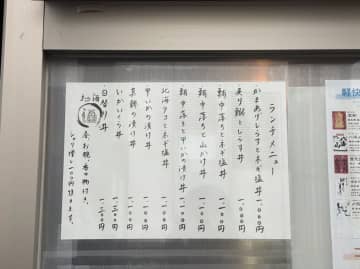 【柏の葉】ランチ営業中！10種から選べる海鮮丼＠かけだし横丁「手巻きあて巻きまる酒」