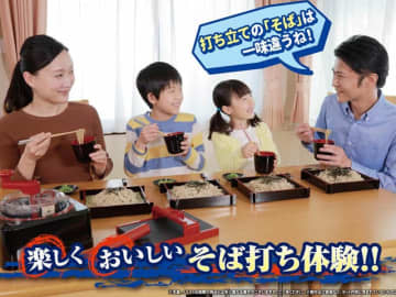 我が家に「そば打ち名人」が現れた！　生地作りは失敗知らず