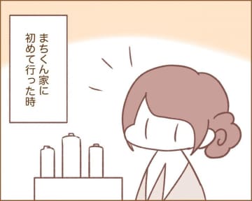 【漫画】犬カレまちくんとほのぼの日和 vol.80