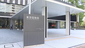国税職員3人目逮捕は痴漢　なぜ相次ぐ...新たな不祥事　1人目は詐欺、2人目は妻に暴力