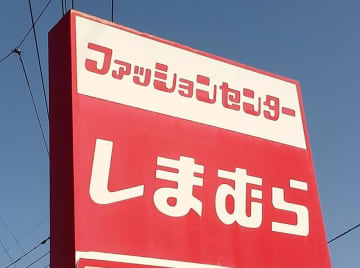 ひんやりグッズは「しまむら」へ！ミッフィー、すみっコ、サンリオ...豊富に揃ってるよ～。