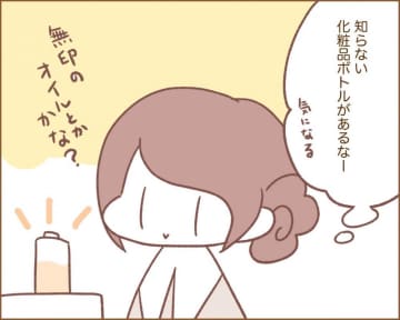 【漫画】犬カレまちくんとほのぼの日和 vol.81