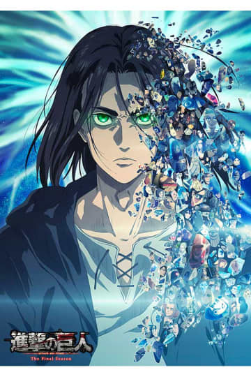 「進撃の巨人The Final Season」特別イベント開催　ヒグチアイ、梶裕貴、石川由依らが出演