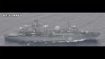ロシア軍艦5隻が沖縄を通過　北海道・千葉県沖などでも確認