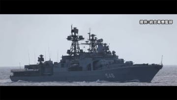 ロシア軍艦艇 日本列島を“半周”　北海道沖から沖縄周辺まで
