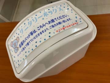 ヤマダデンキ男性用トイレに「サニタリーボックス」　SDGs達成を意識