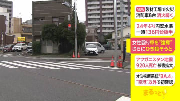 女性殴り車を“強奪”　さらにひき殺そうと